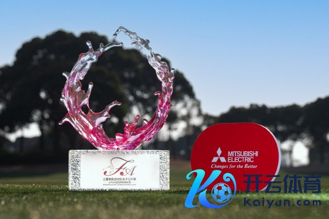 三菱电机自动化女子公开赛——JLPGA巡回绝顶锦标赛行将启幕