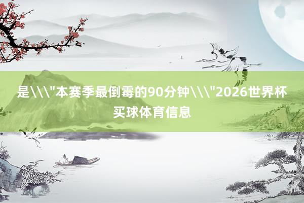 是\